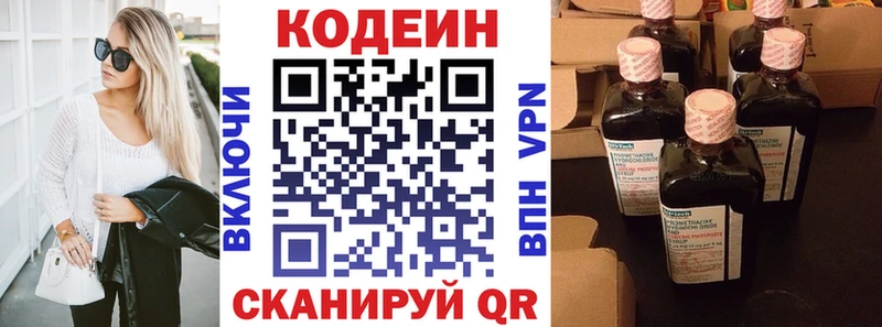 Кодеин Purple Drank  omg зеркало  Сергач 