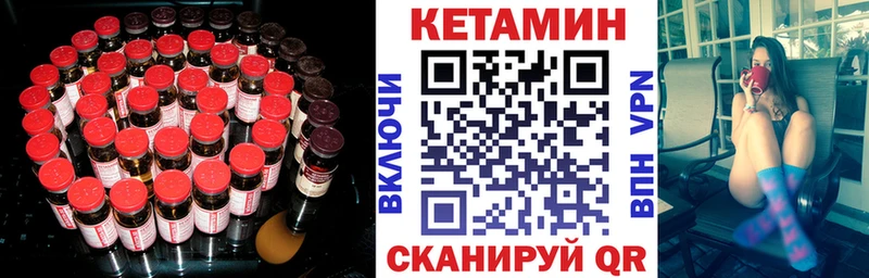 Кетамин VHQ Сергач