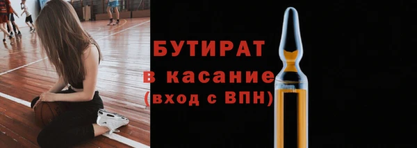 бутират Арсеньев