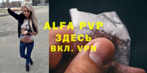 Альфа ПВП Балахна
