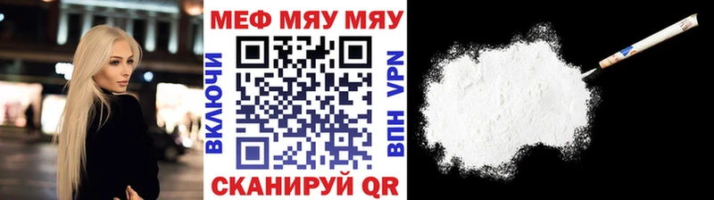 хочу   Сергач  МЯУ-МЯУ кристаллы 