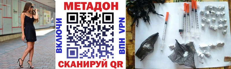 Метадон methadone Сергач